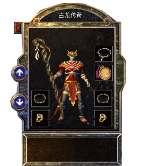 装备展示2